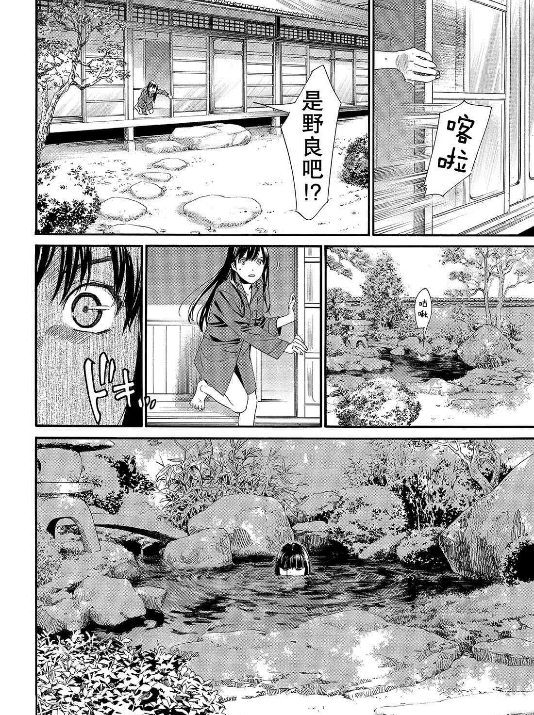 第85话 第22页