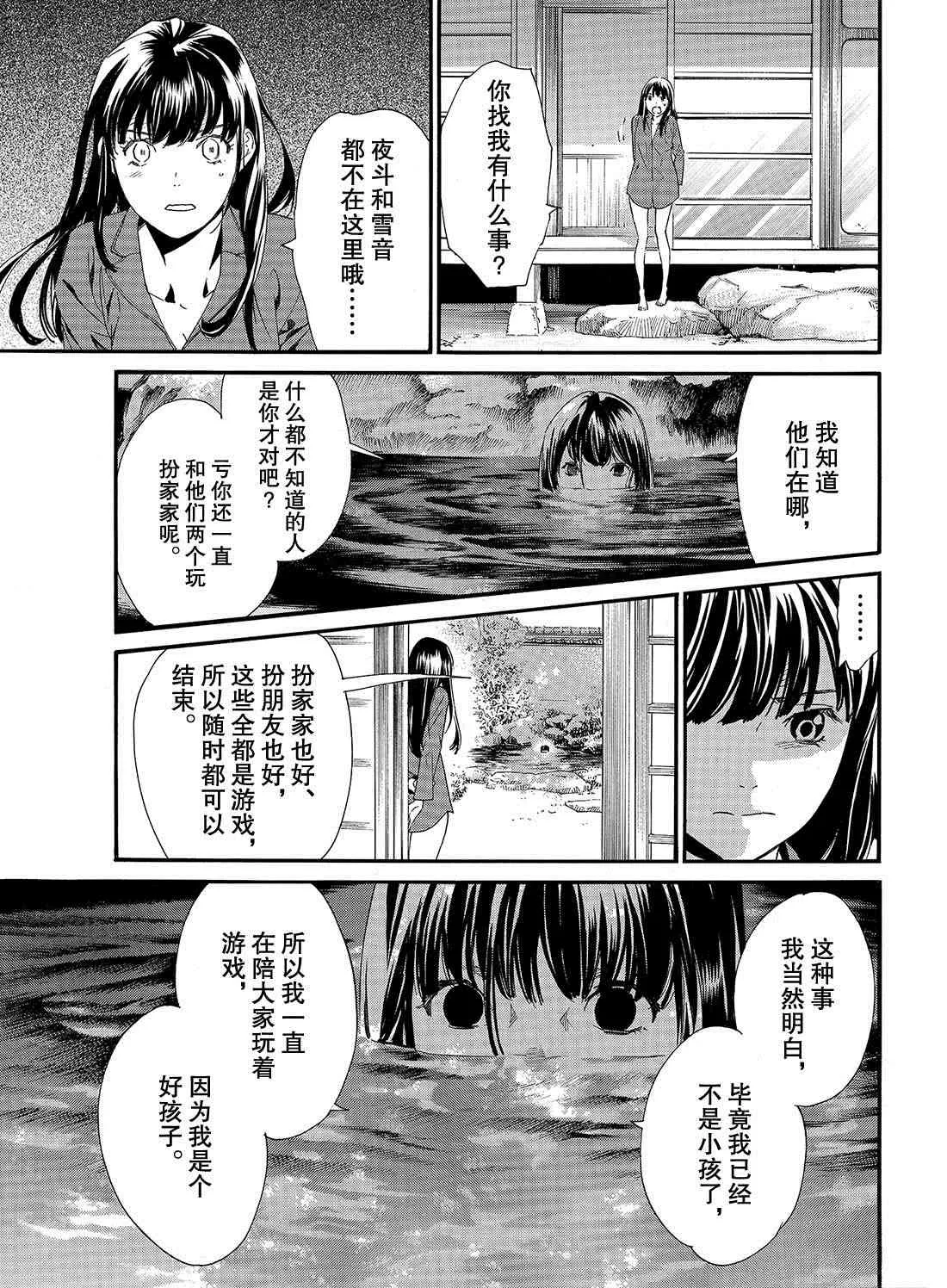 第85话 第23页