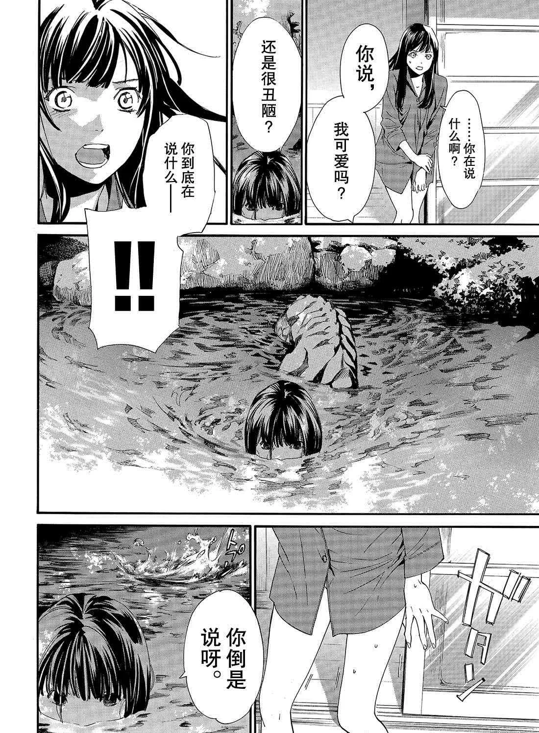 第85话 第24页