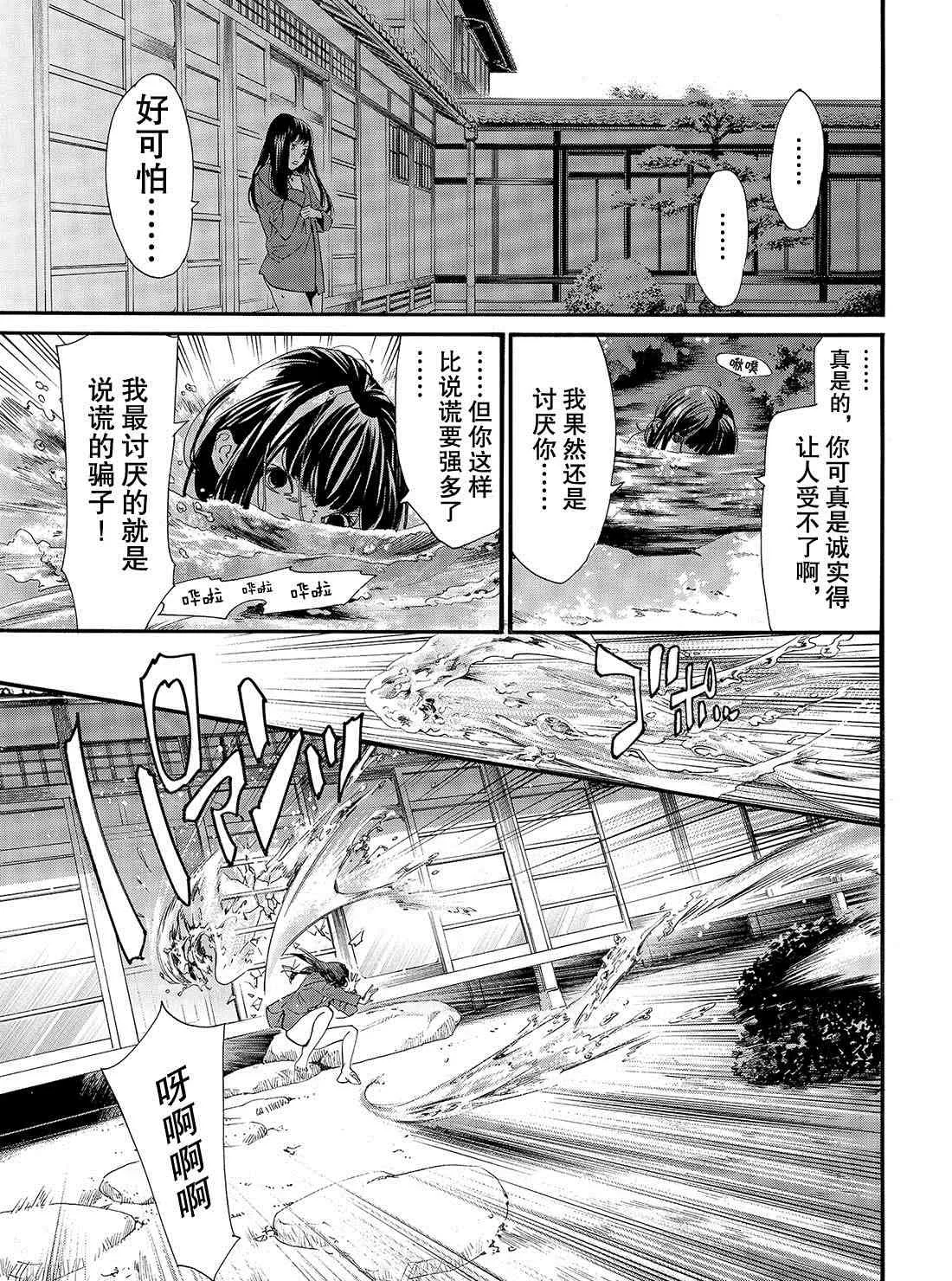 第85话 第25页