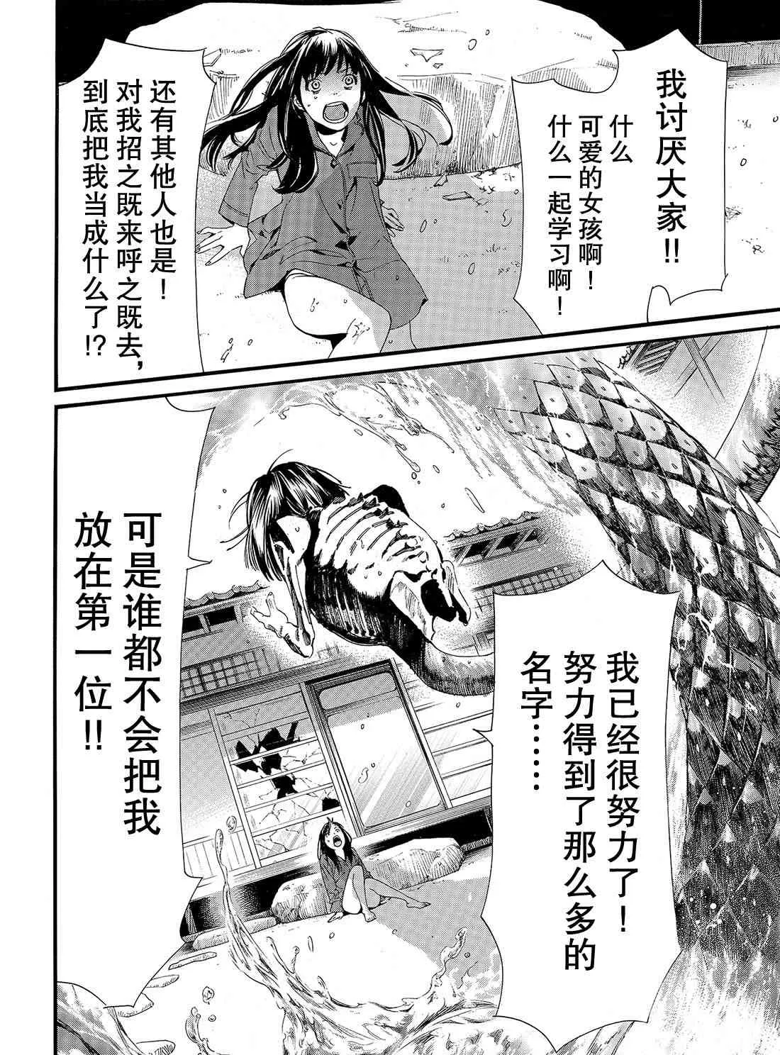 第85话 第26页