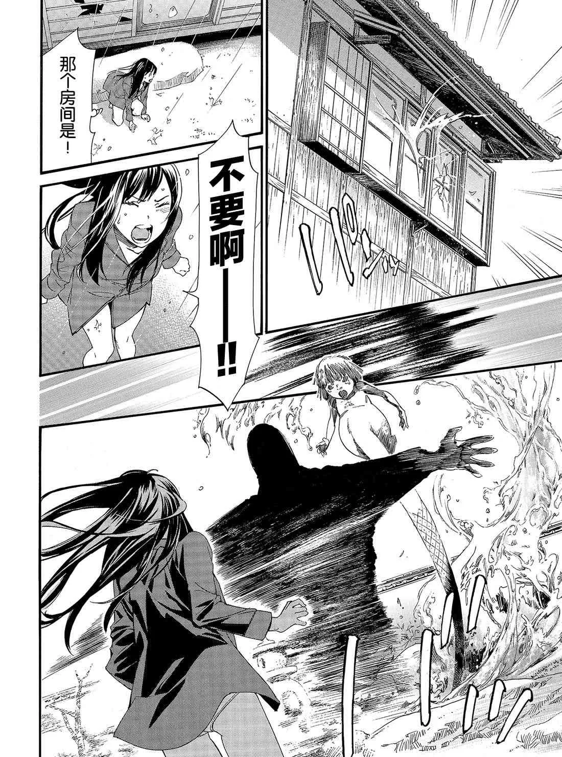 第85话 第28页