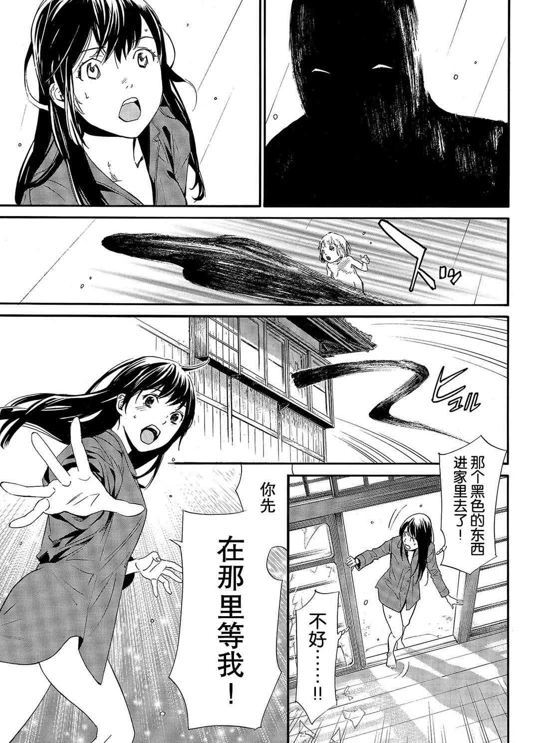 第85话 第29页