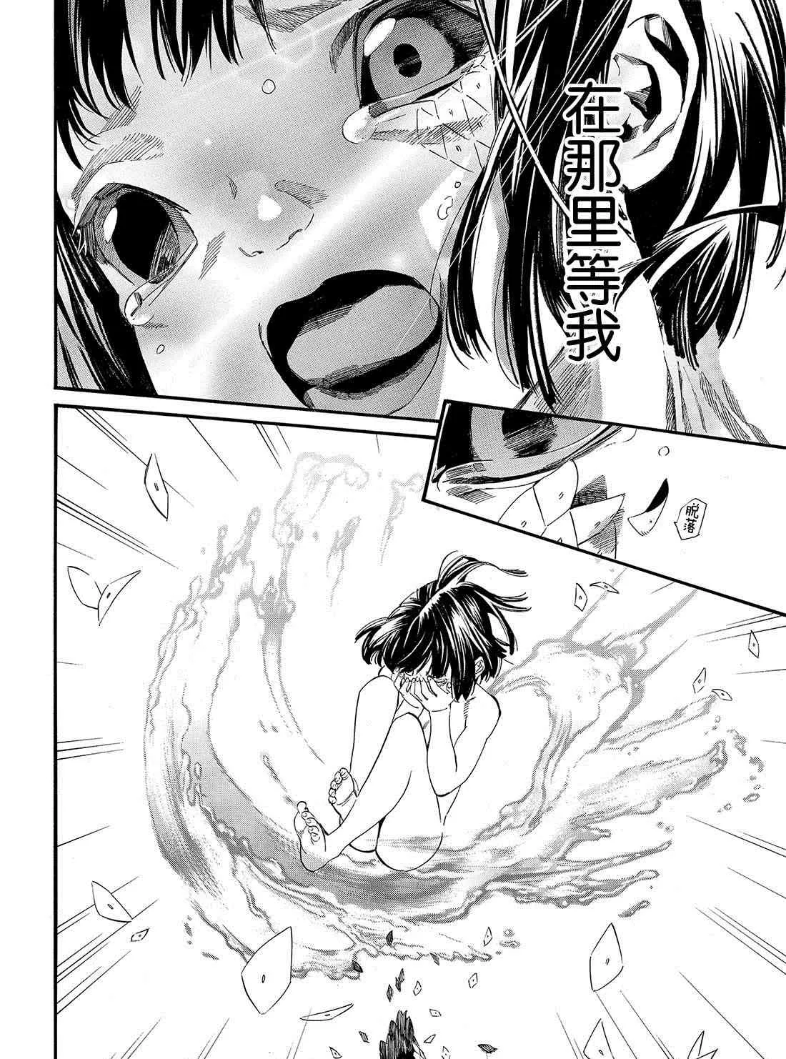 第85话 第30页