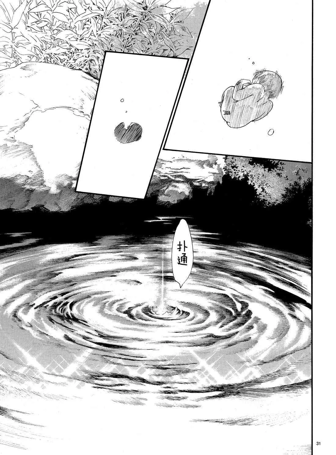 第85话 第31页