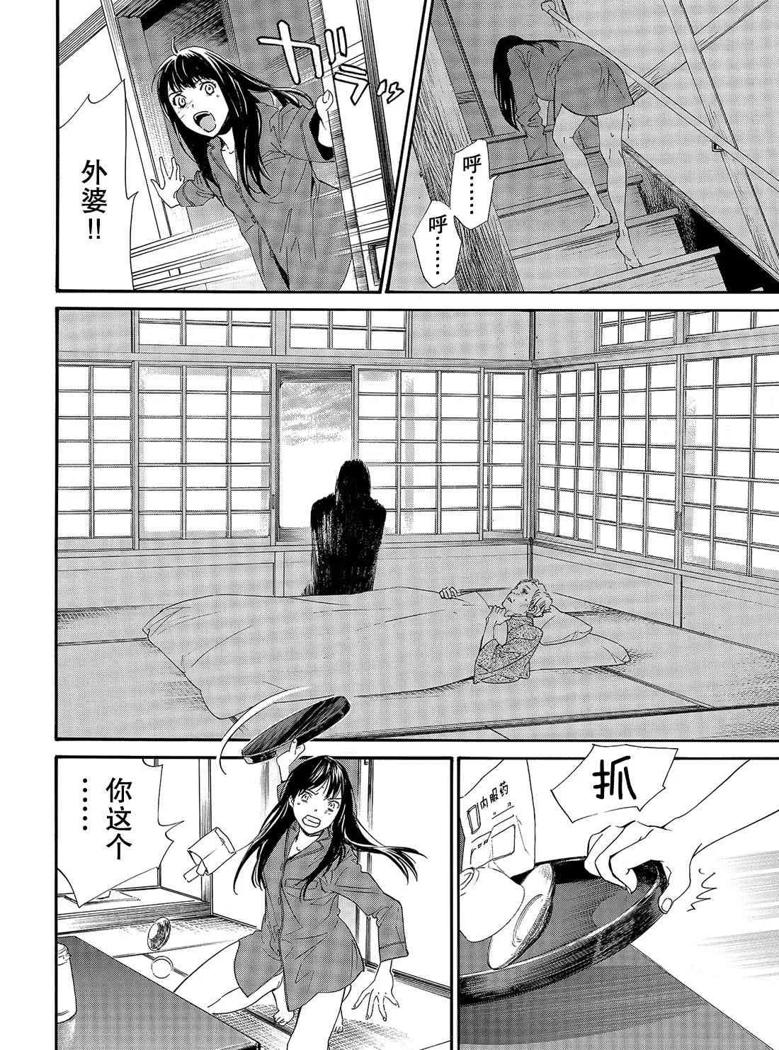 第85话 第32页