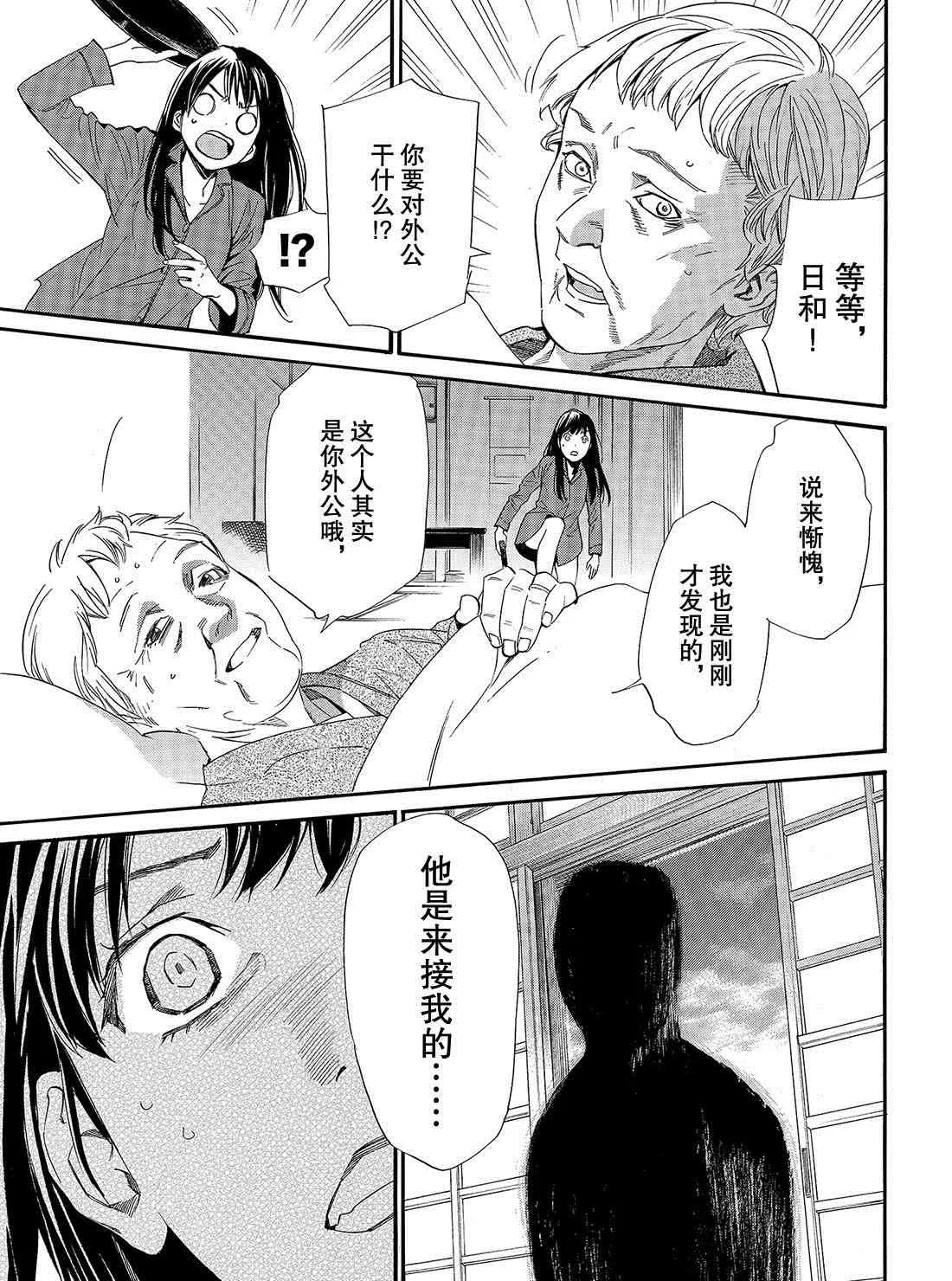 第85话 第33页