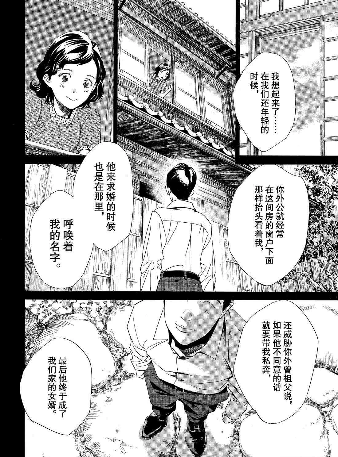 第85话 第34页
