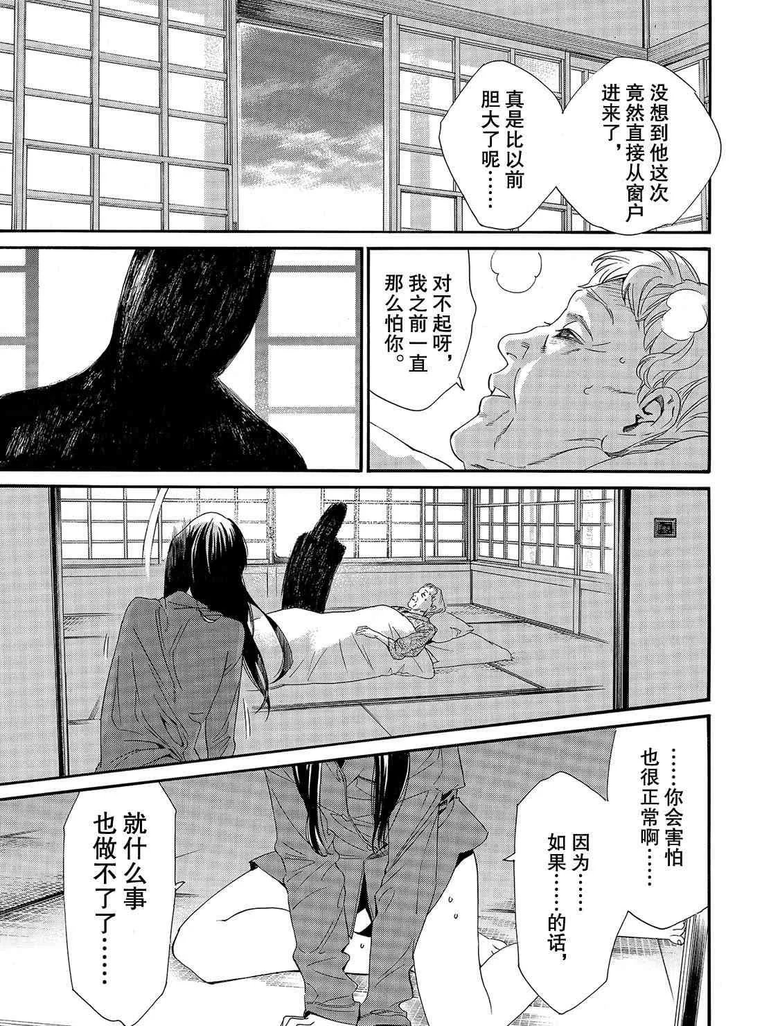 第85话 第35页