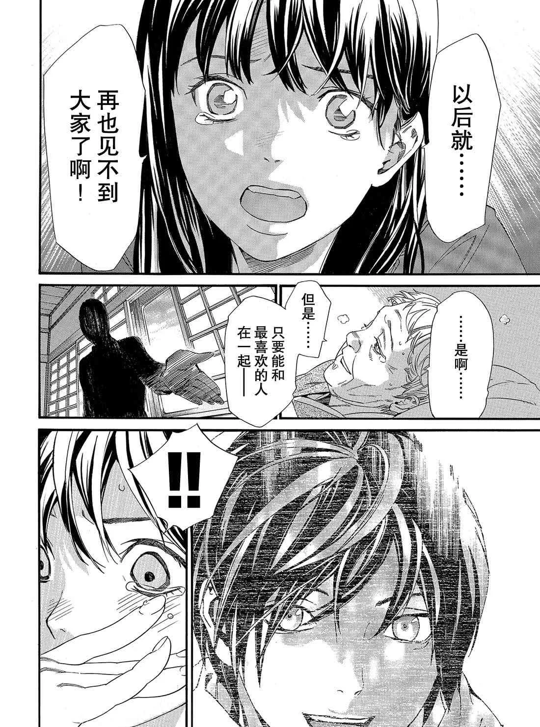 第85话 第36页