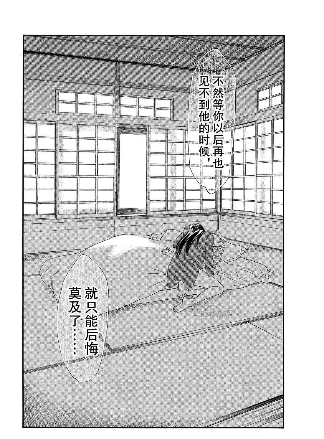 第85话 第38页
