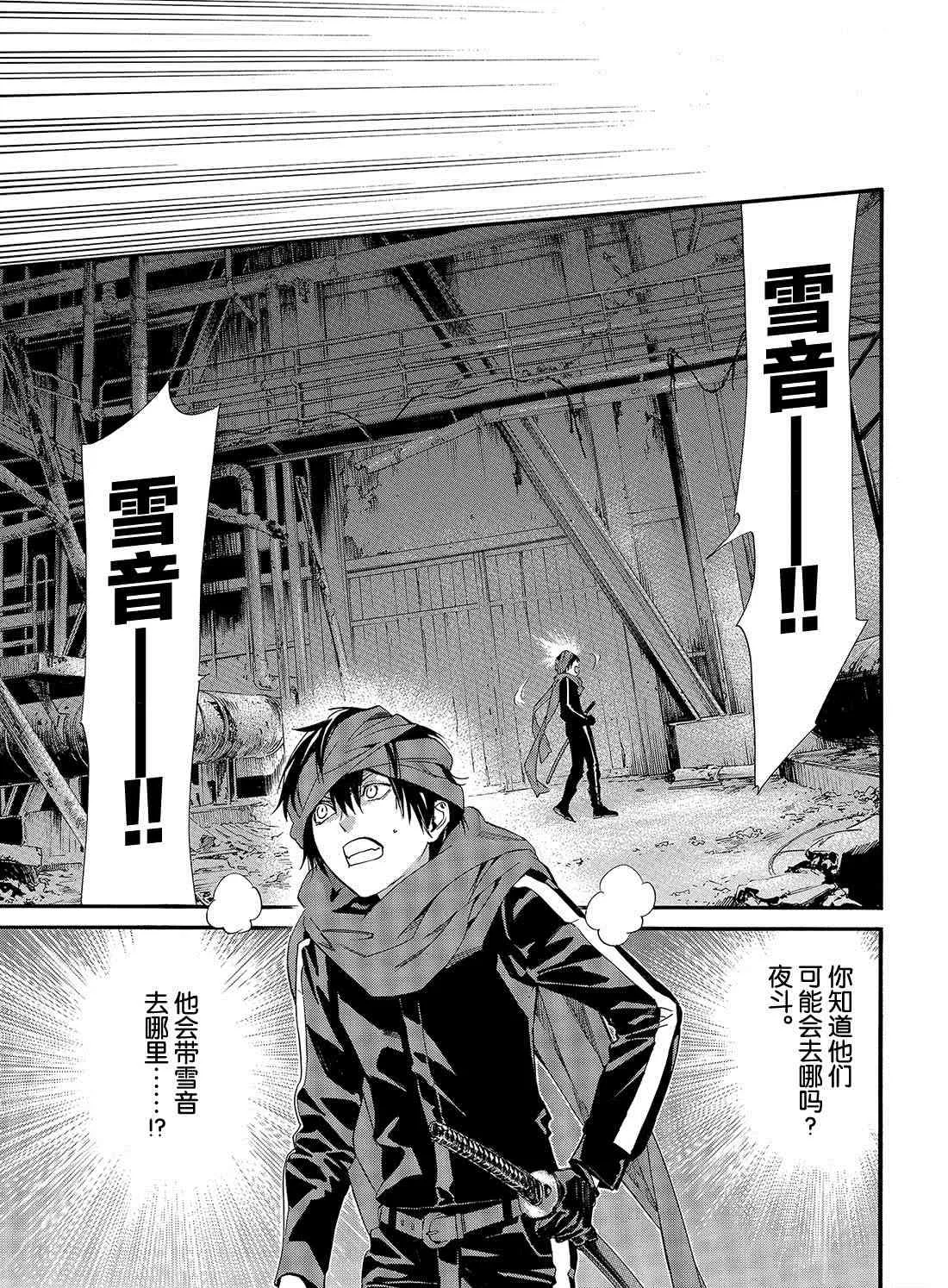 第85话 第39页