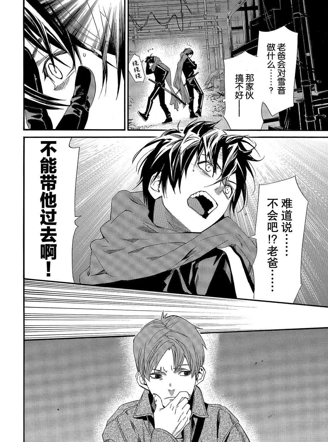 第85话 第40页