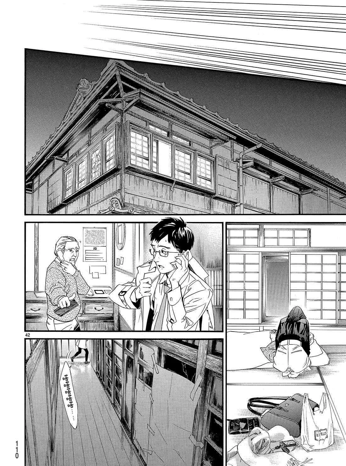 第85话 第42页