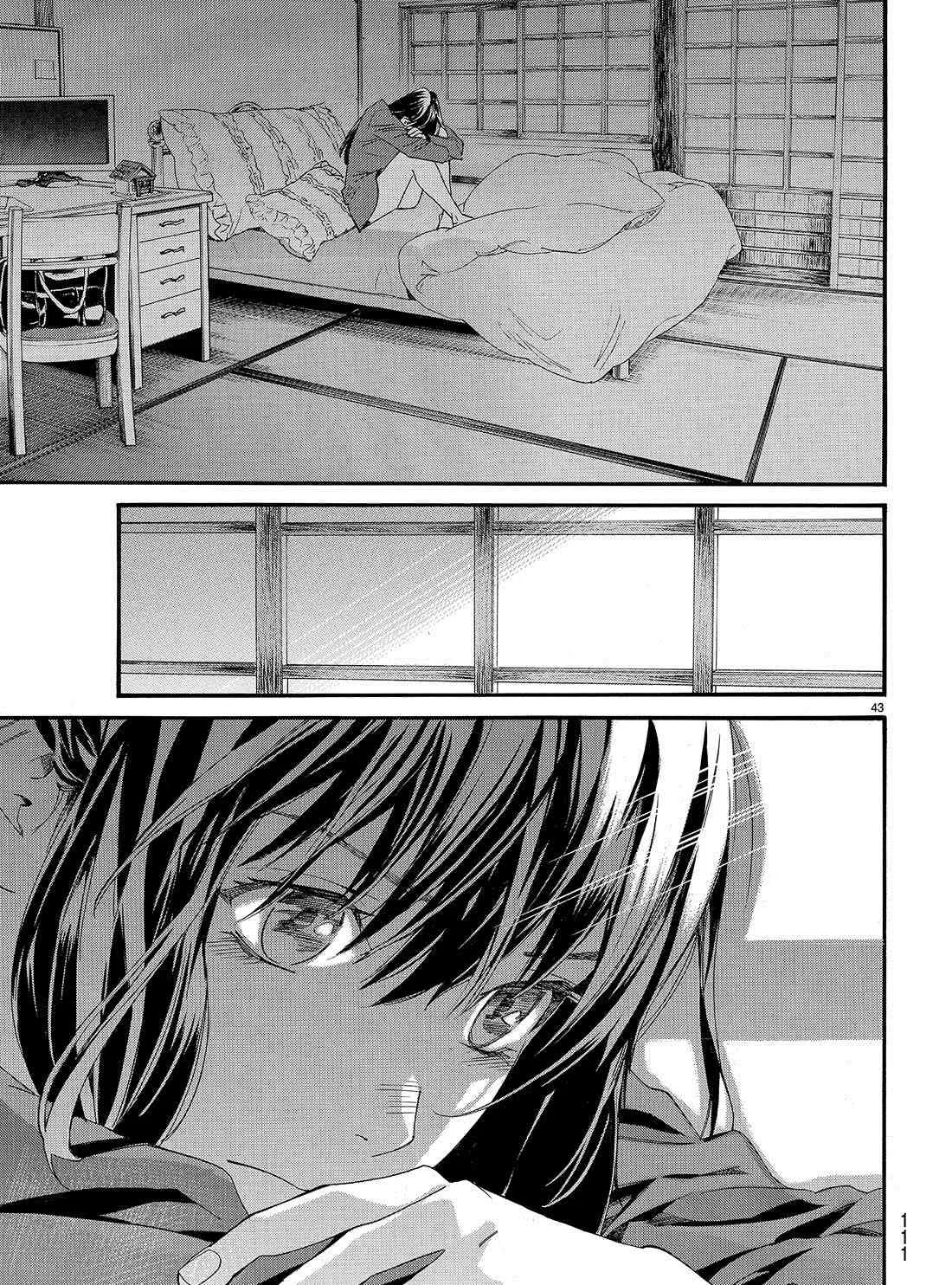 第85话 第43页