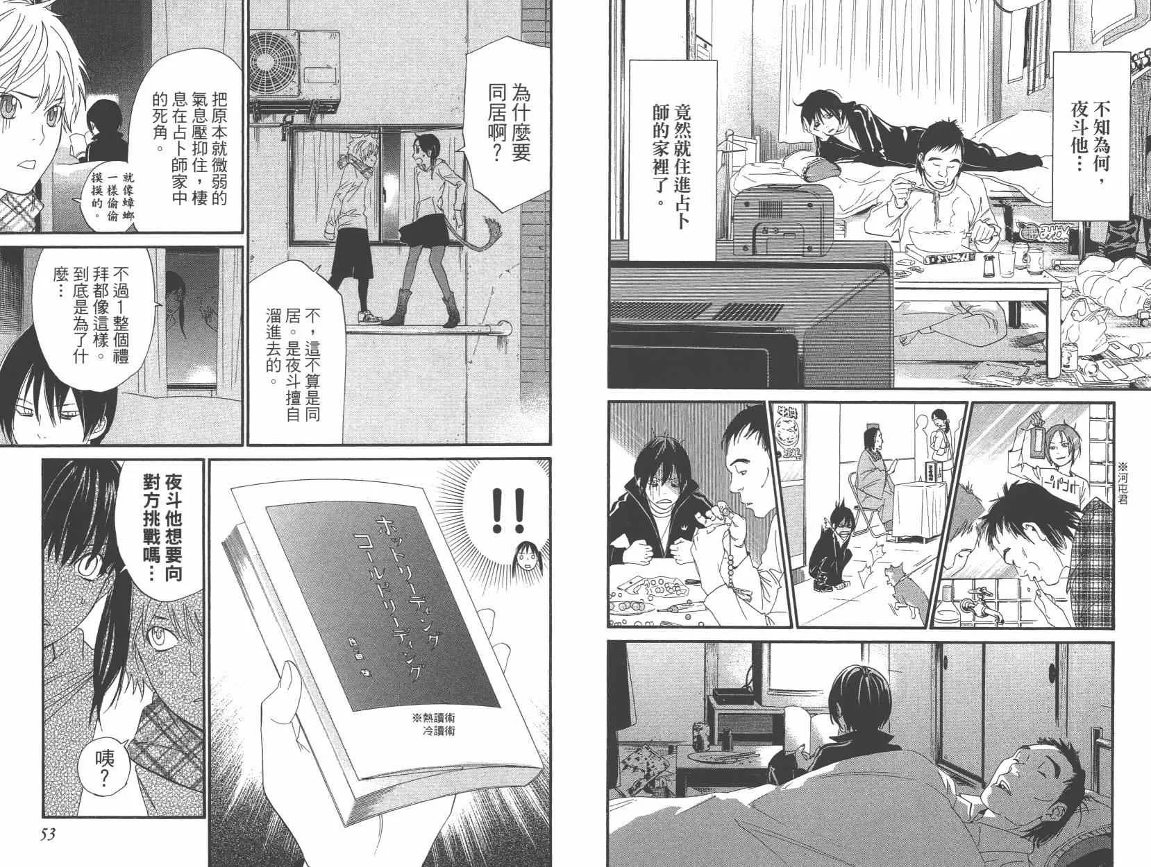 拾遗集01 第30页