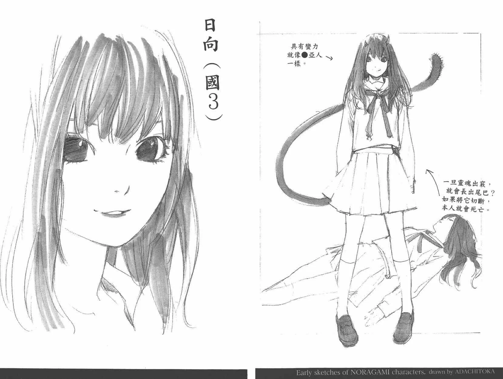 拾遗集01 第79页