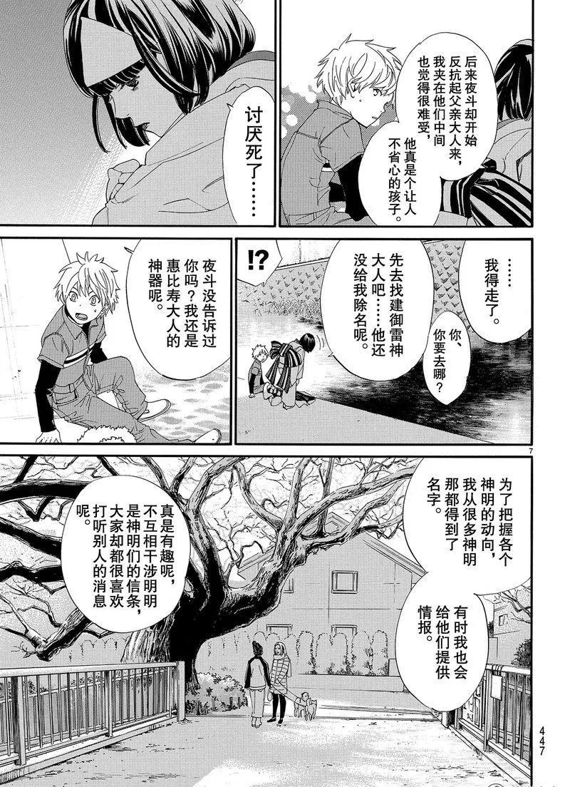 第78话 第7页