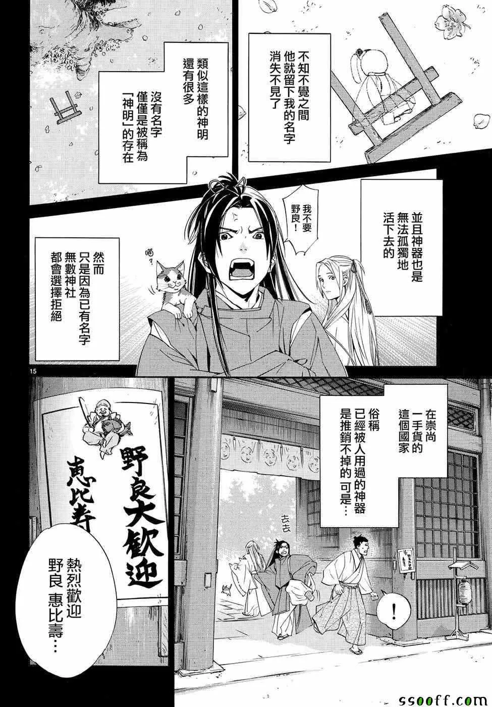 第73话 第15页
