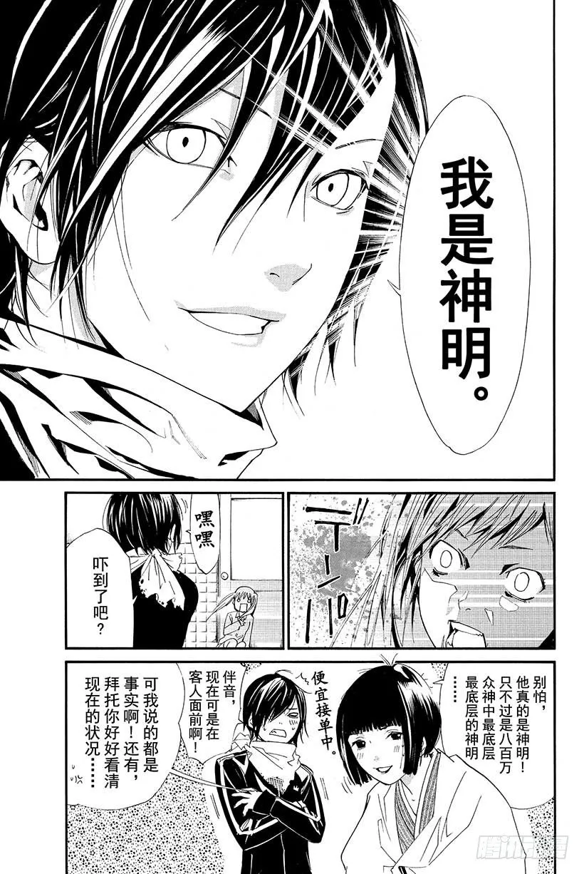 第1话 身穿运动服的人 第12页