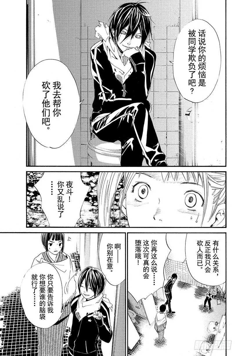 第1话 身穿运动服的人 第14页