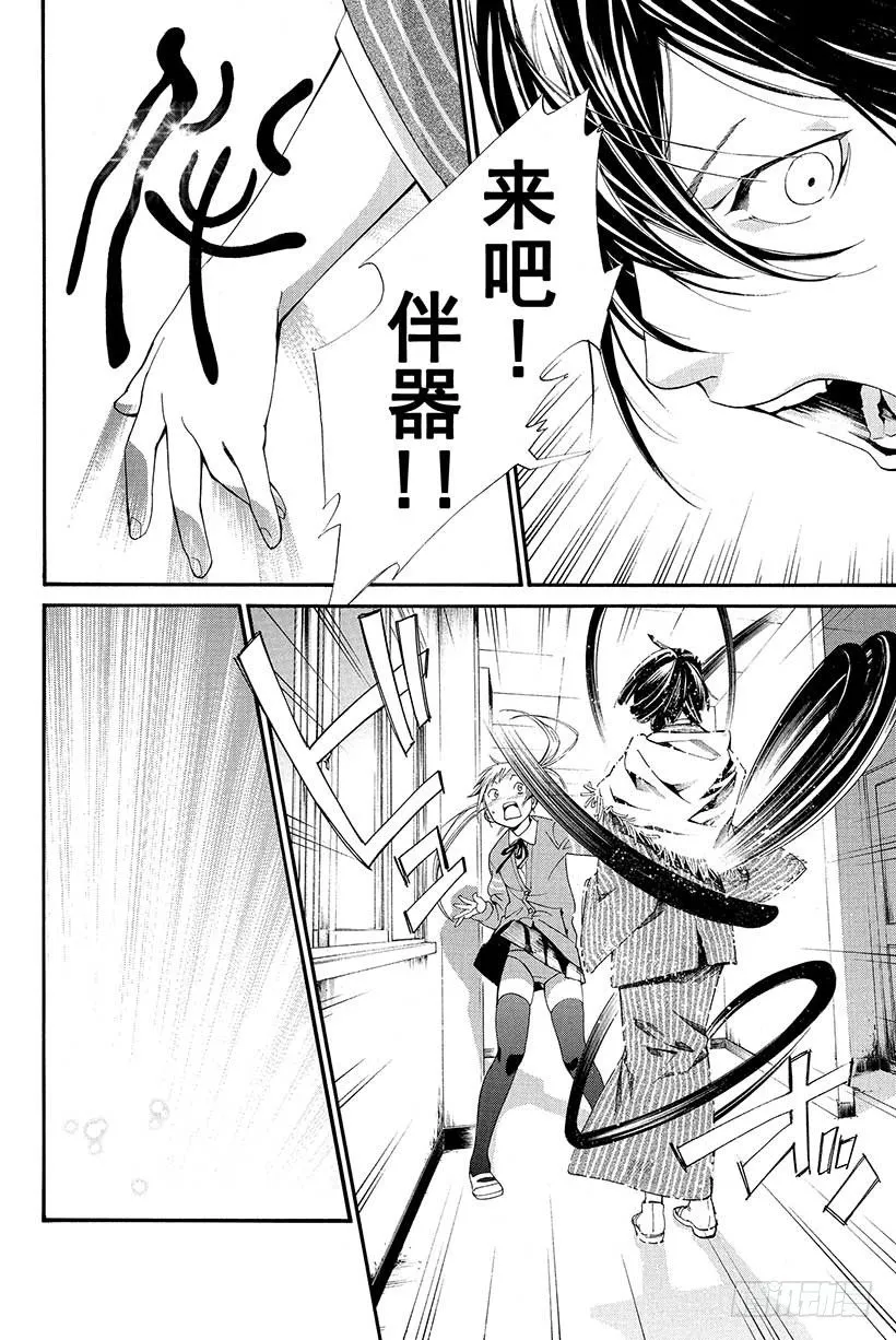 第1话 身穿运动服的人 第41页
