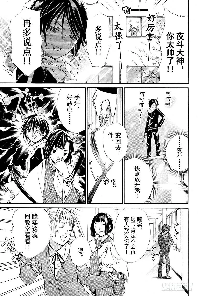 第1话 身穿运动服的人 第48页