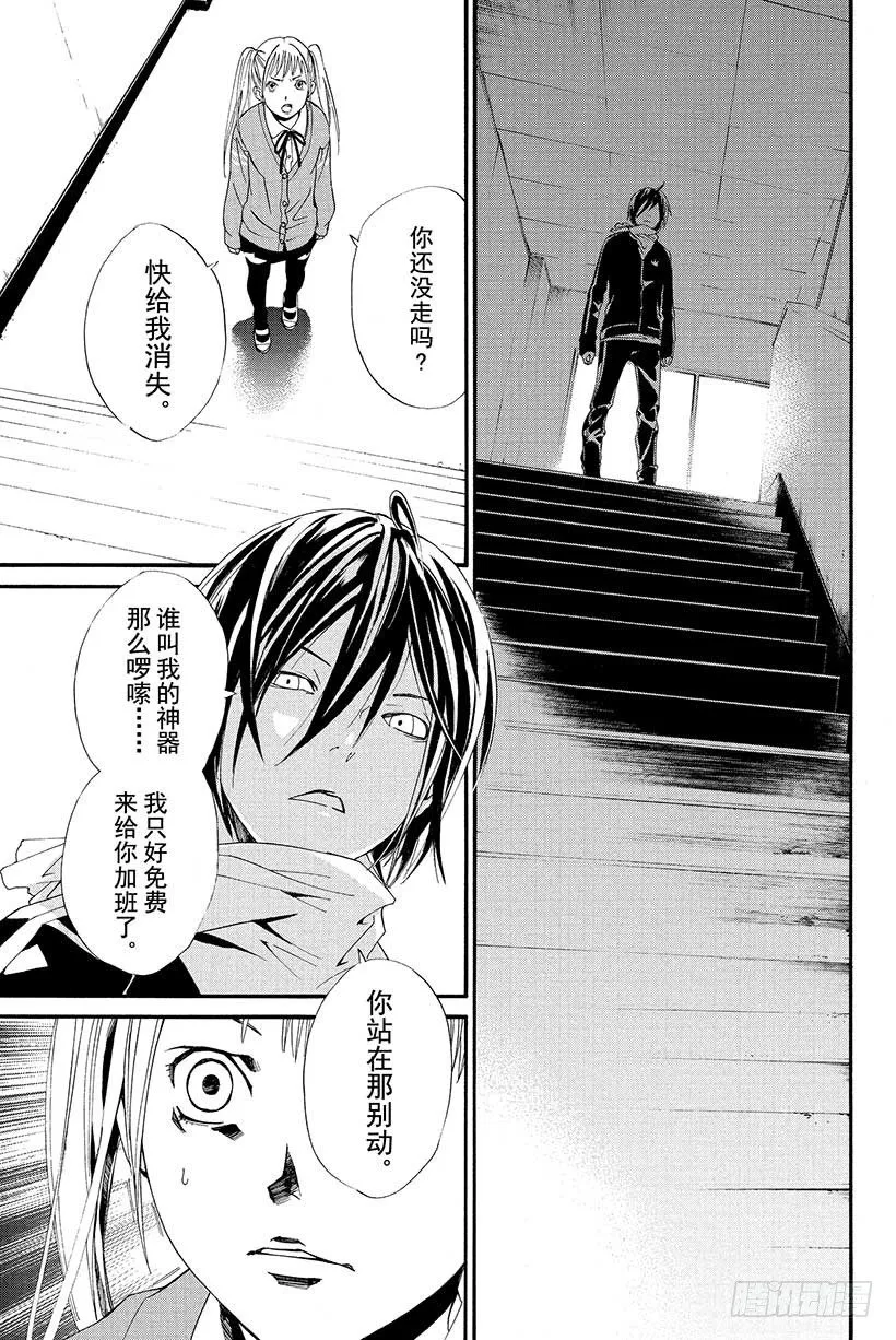 第1话 身穿运动服的人 第58页