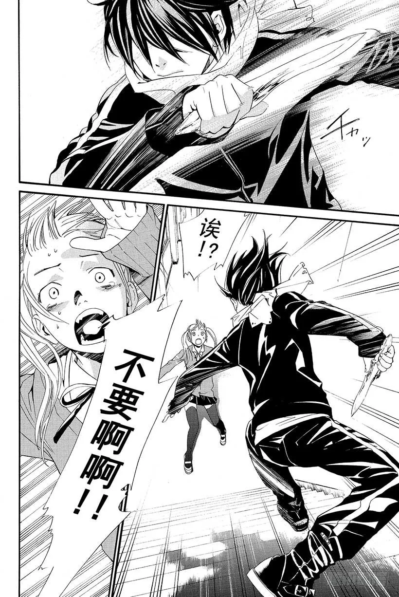 第1话 身穿运动服的人 第59页