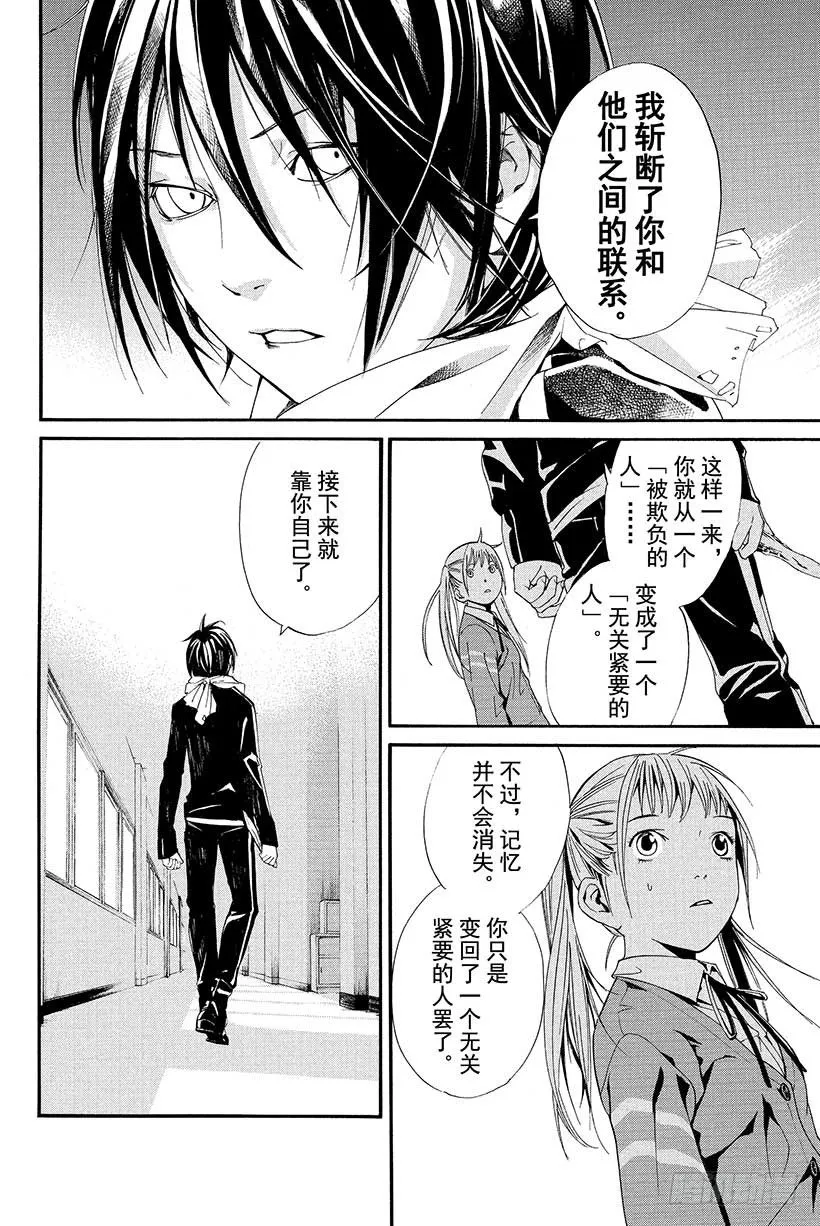 第1话 身穿运动服的人 第61页