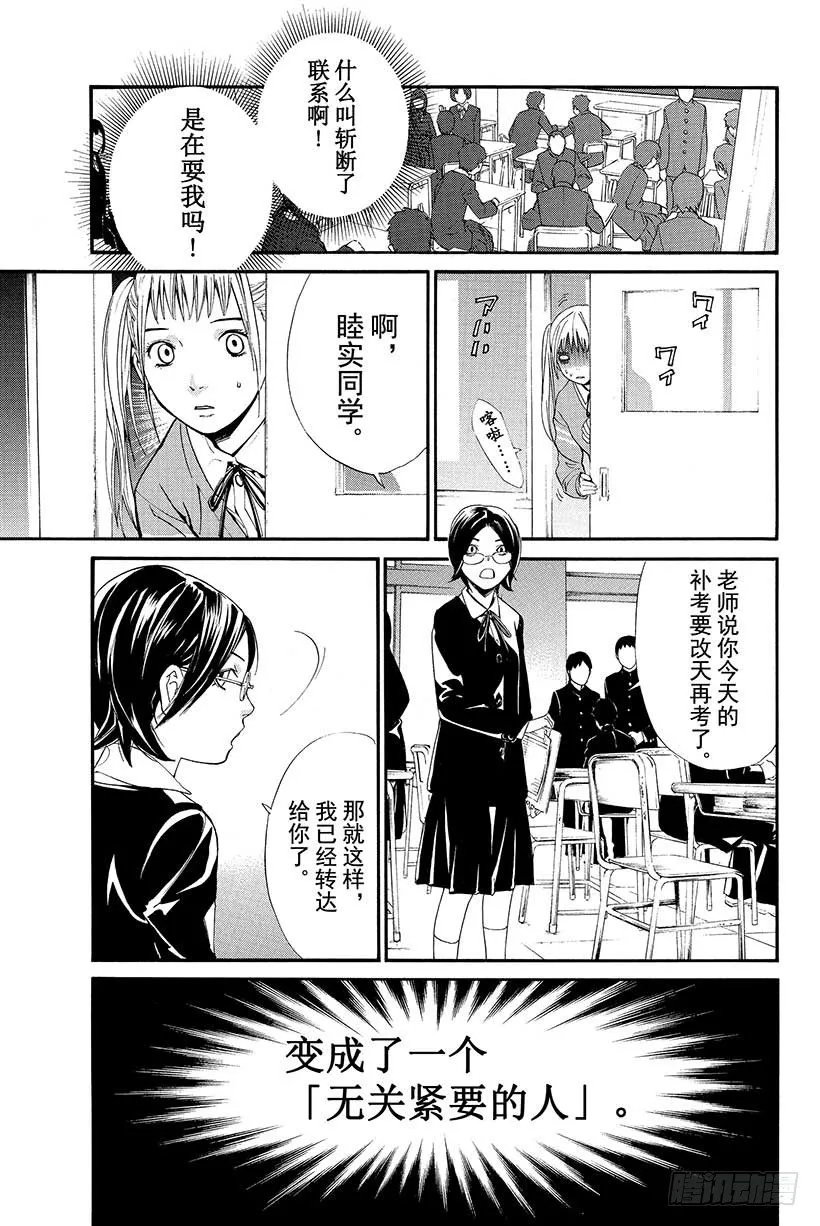 第1话 身穿运动服的人 第62页