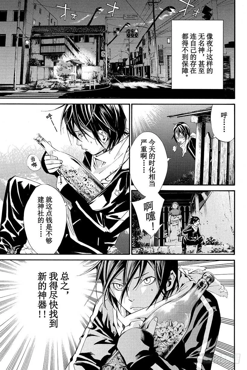 第1话 身穿运动服的人 第70页