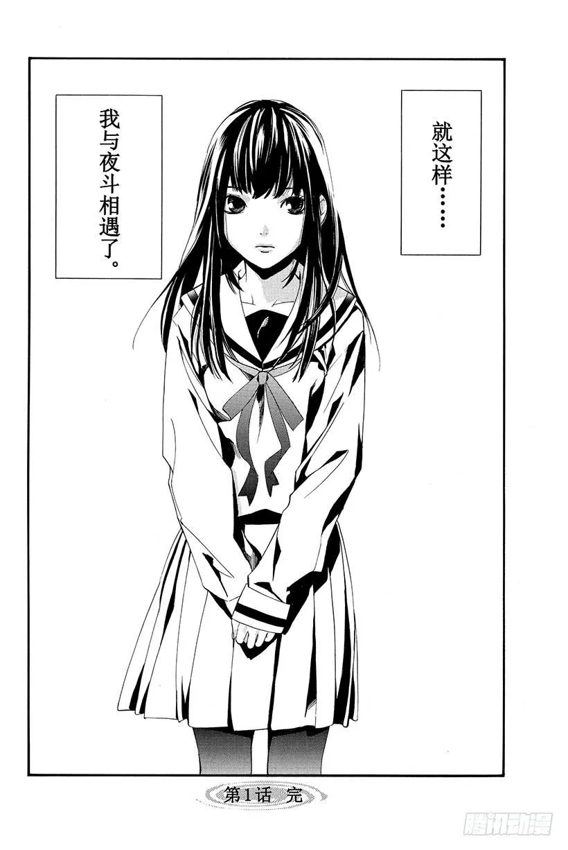 第1话 身穿运动服的人 第71页