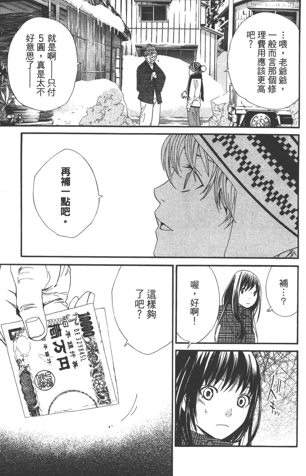 第2卷 第54页