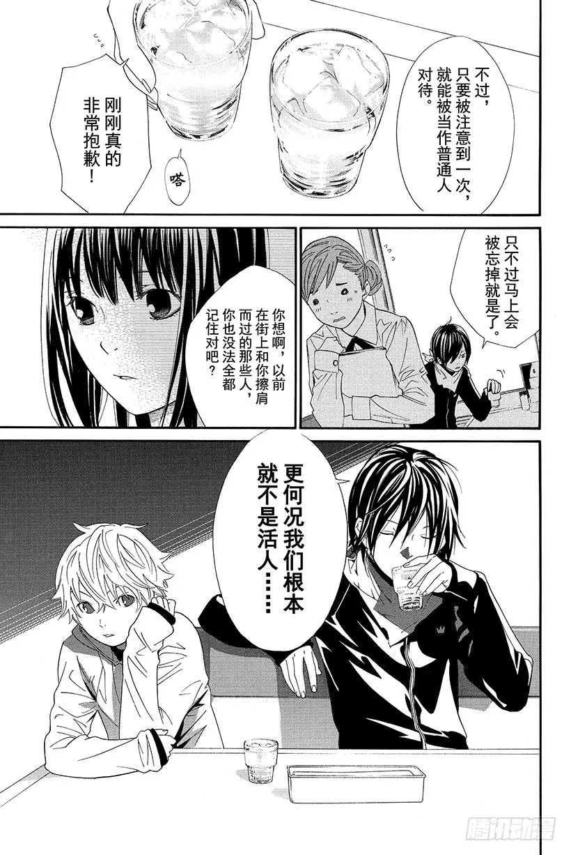 第4话 些许神意 第12页