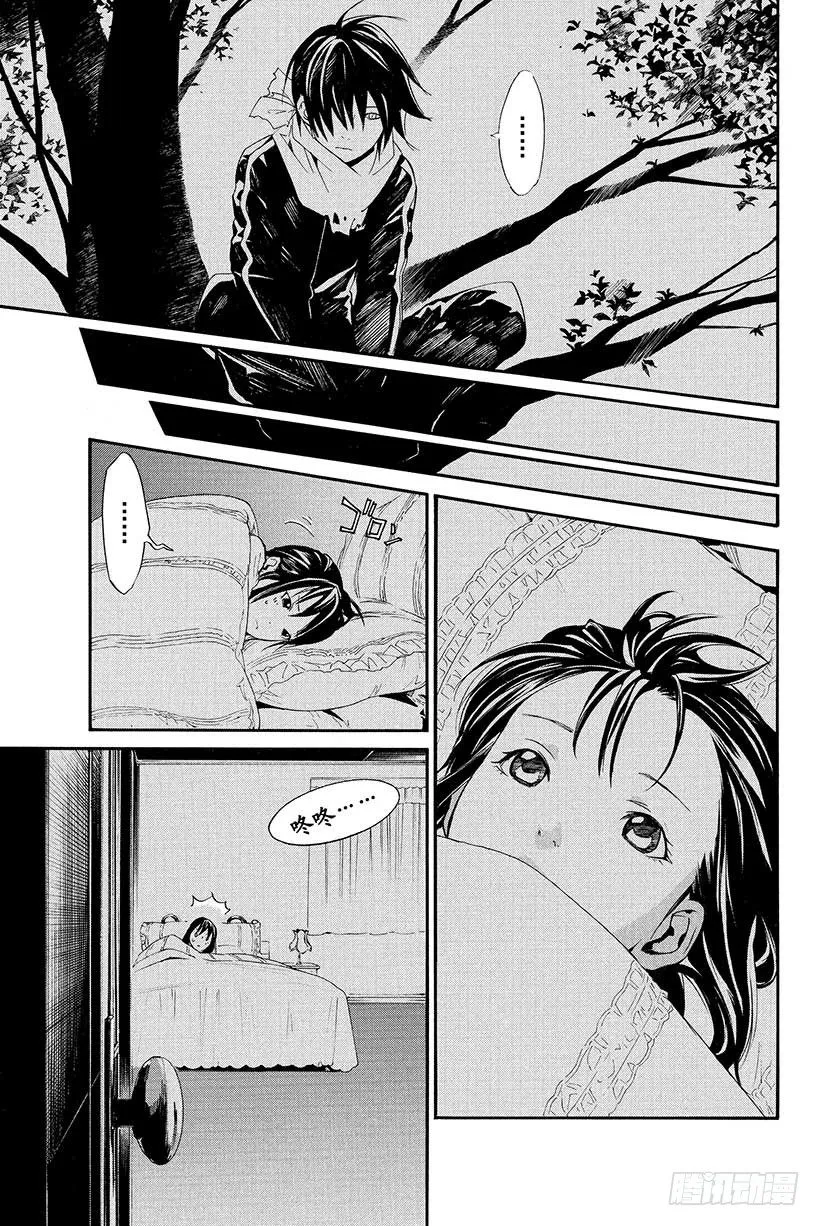 第6话 可怕的人 第12页