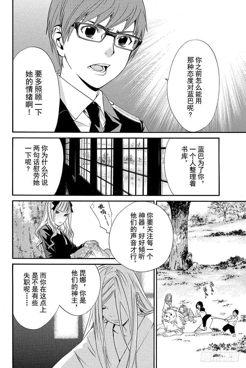 第13话 征兆 第11页