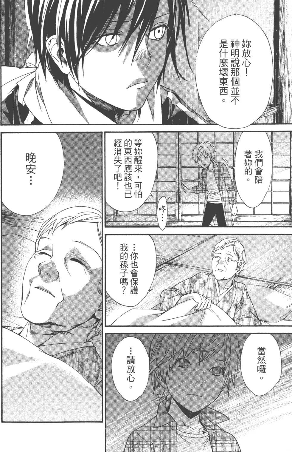 第14卷 第129页
