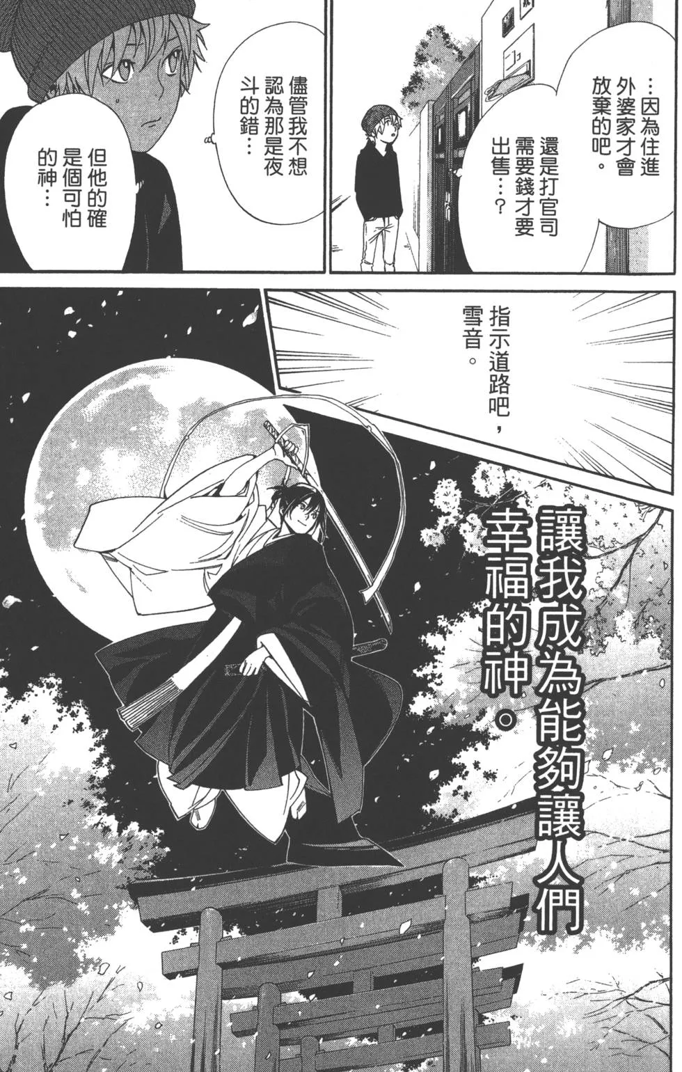 第14卷 第145页