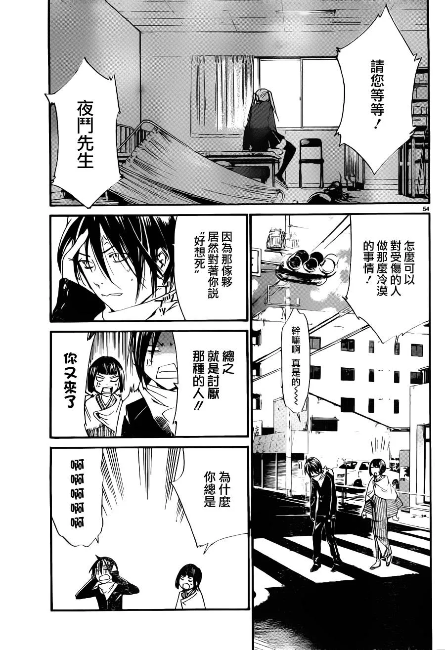 第1话 第52页