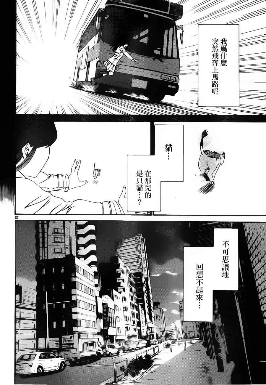 第2话 第34页