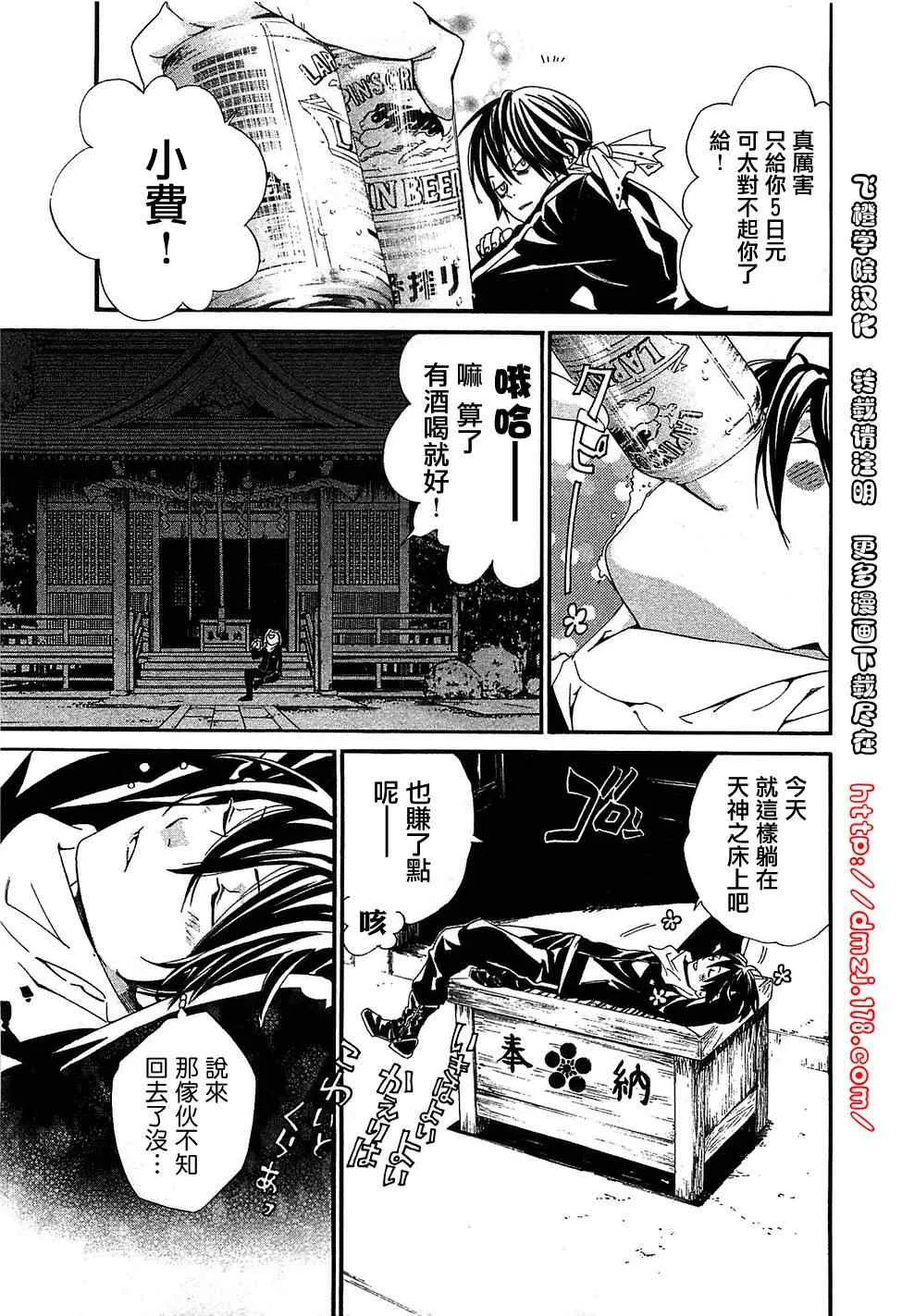 第3话 第27页