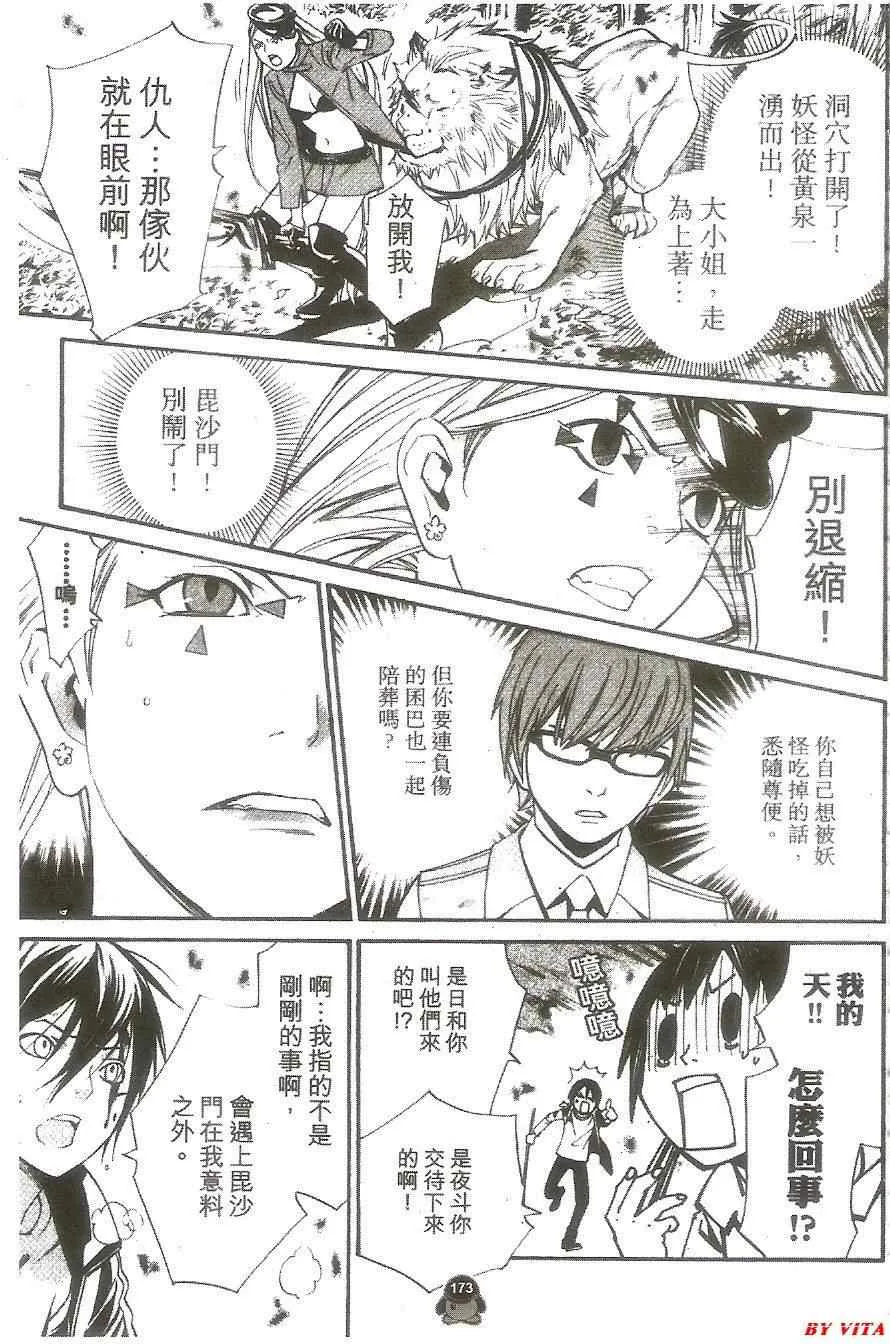 第7话 第36页