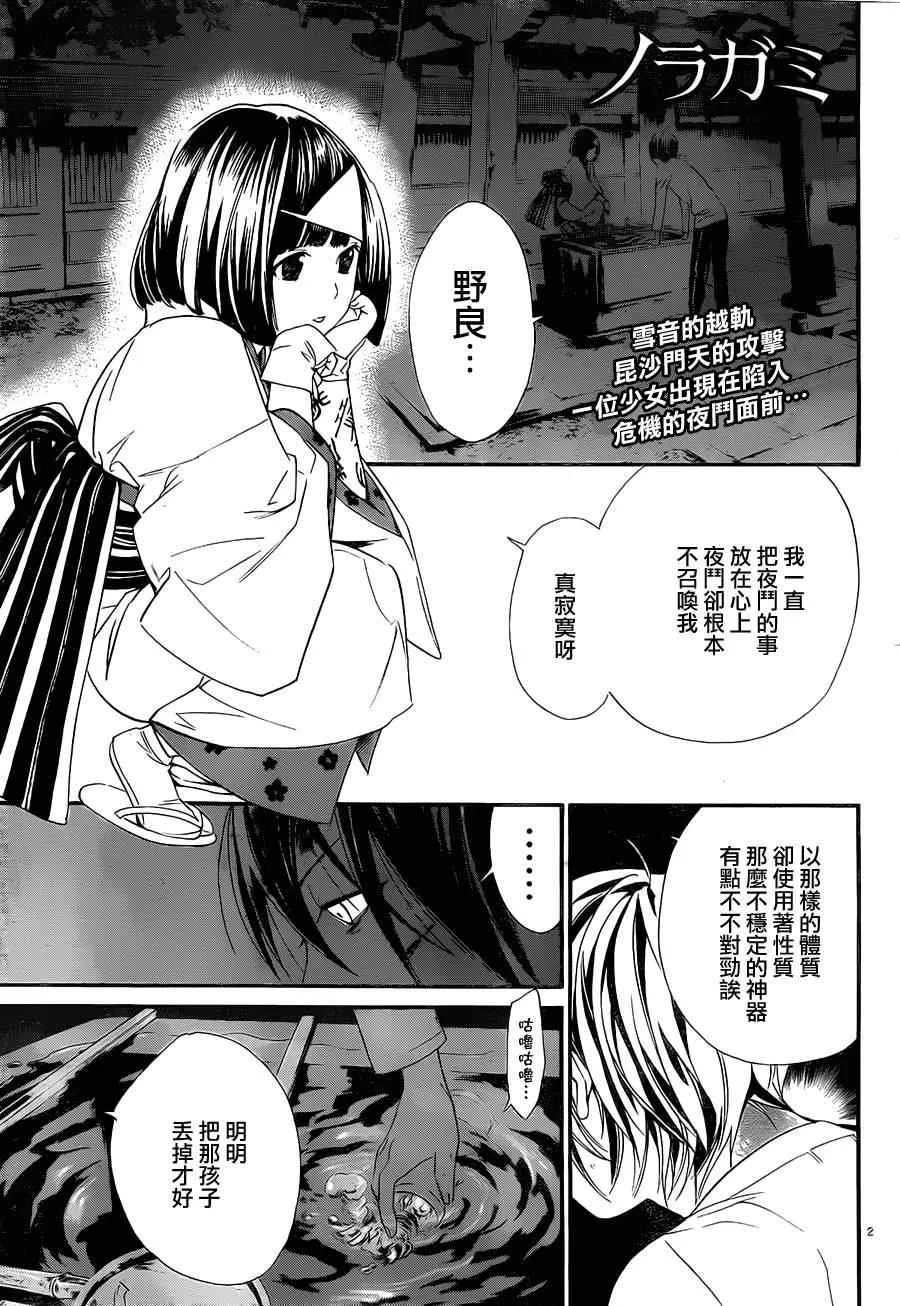 第8话 第2页
