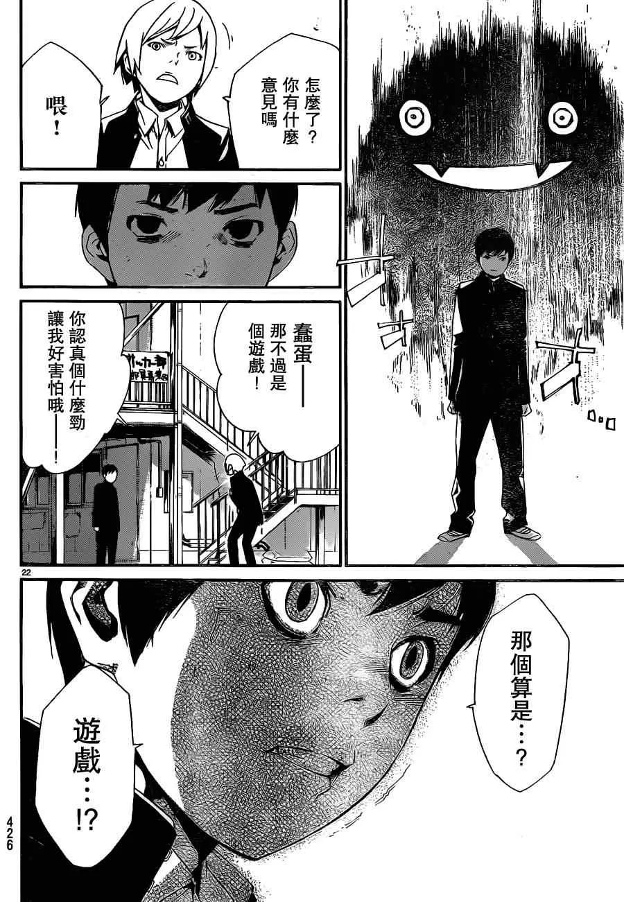 第10话 第22页