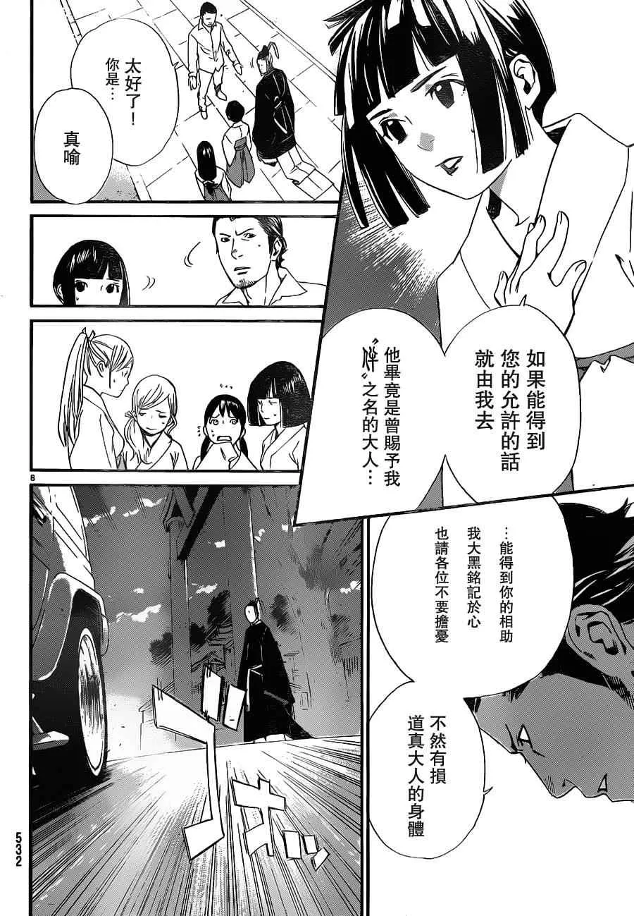 第11话 第8页