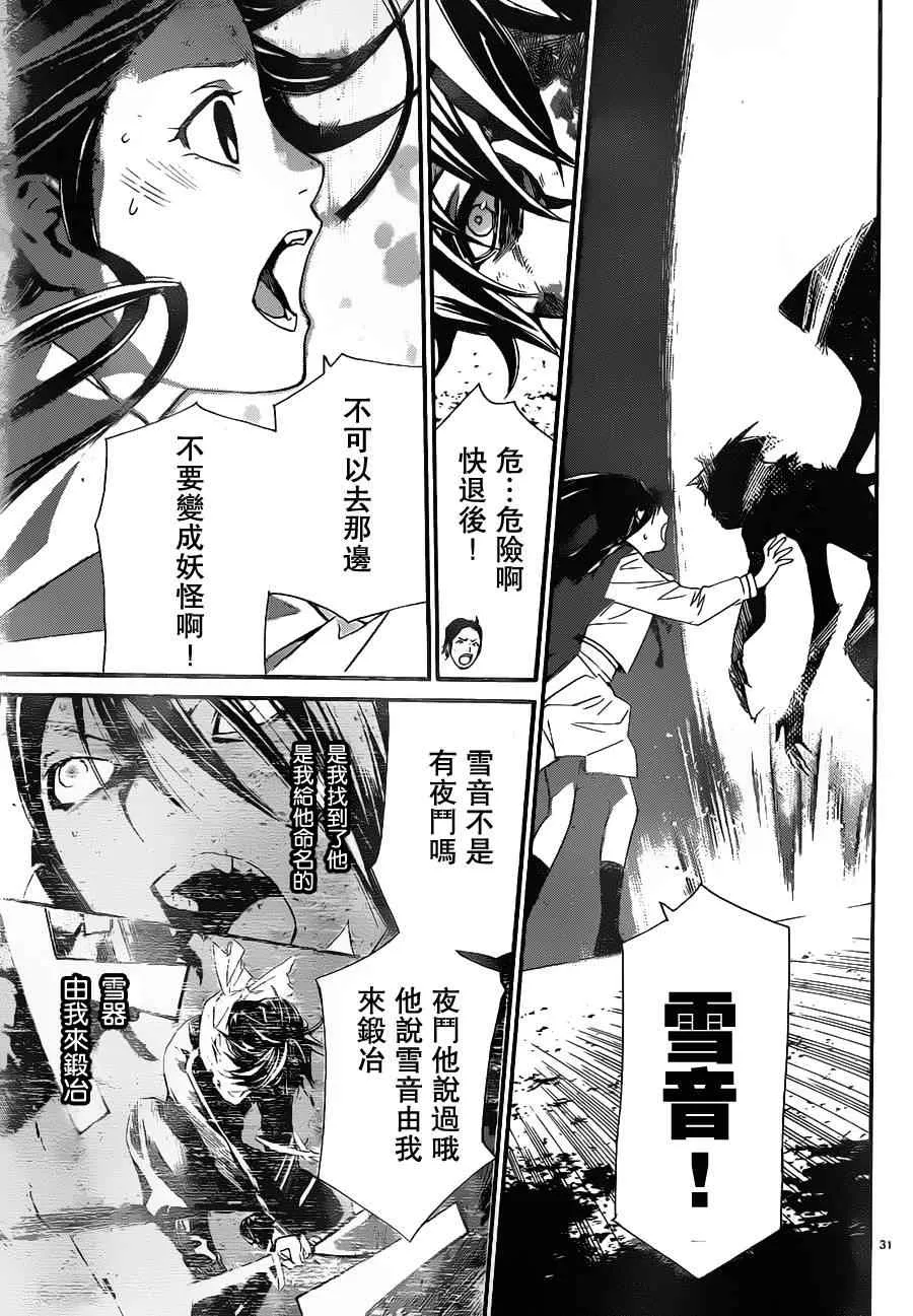 第11话 第30页