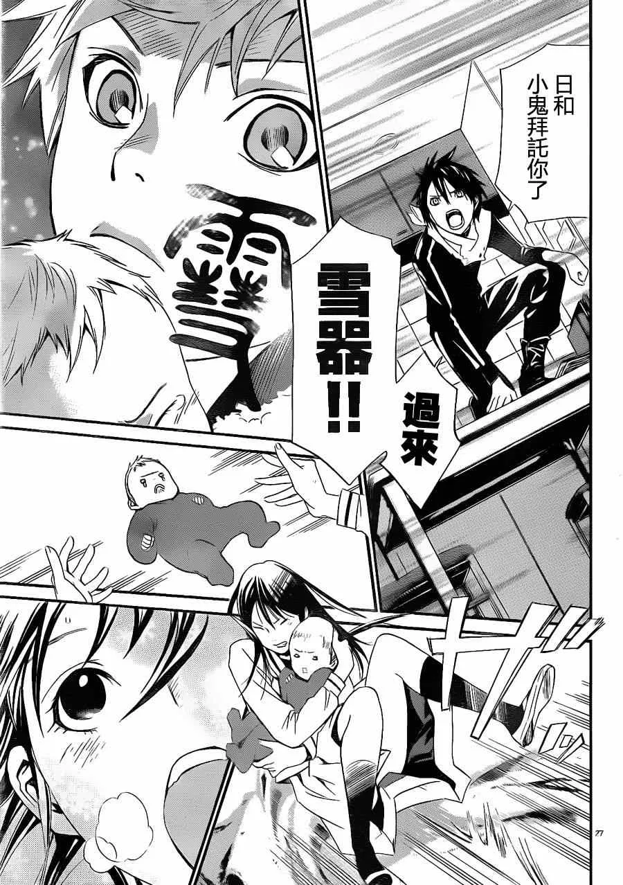 第12话 第26页