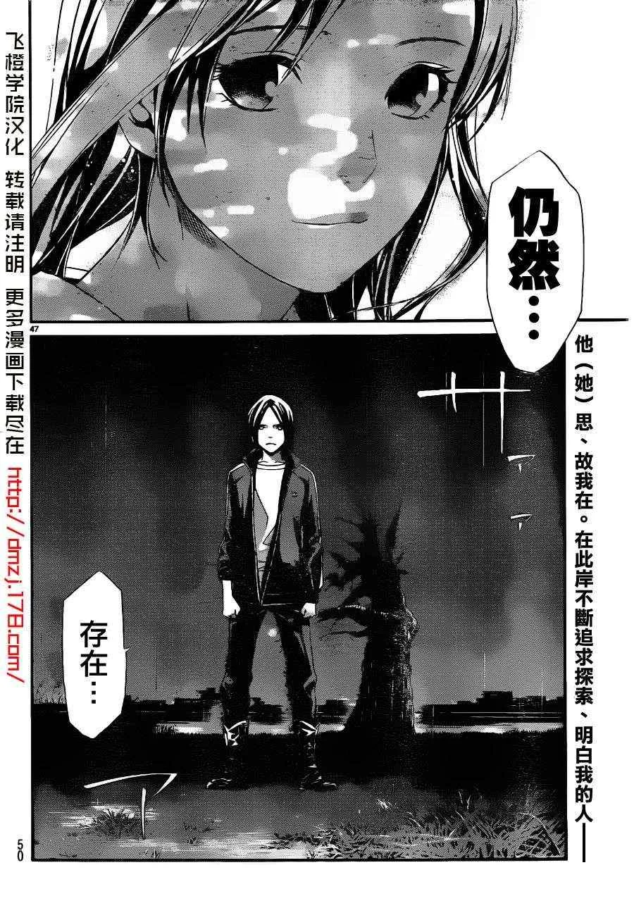 第15话 第47页