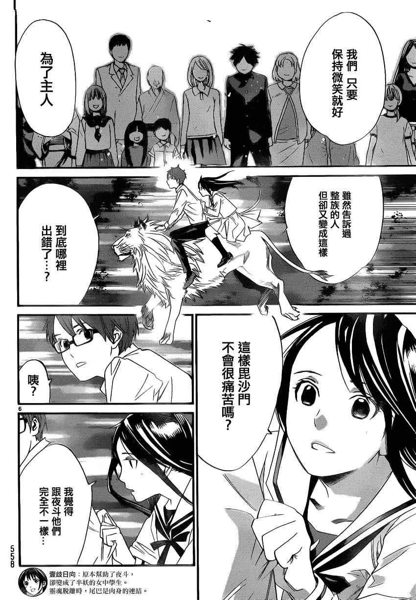 第21话 第6页